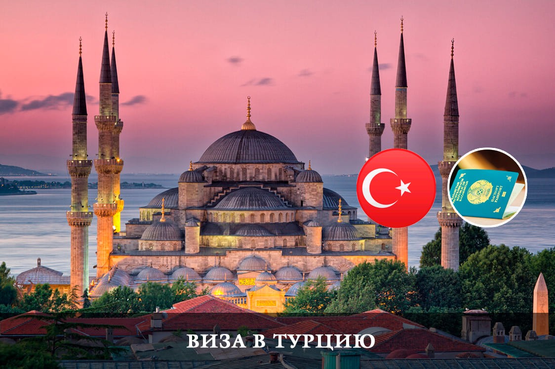 Граждане турции без визы. Турция и Казахстан. Виза Турции для граждан Турции. Виза в Турцию. Можно ли в Турцию в 2022.