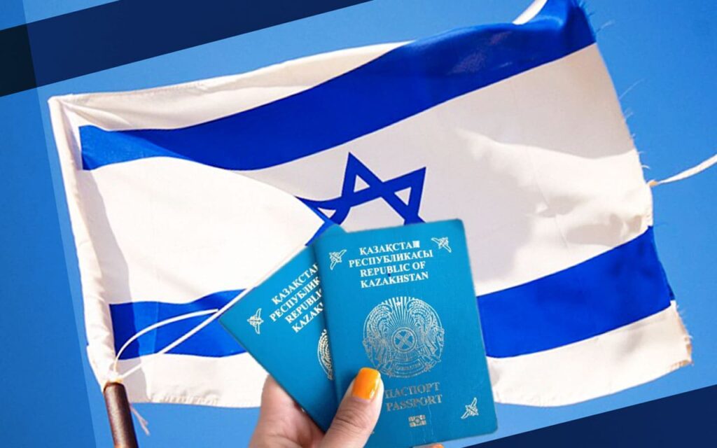 Виза в Израиль для Казахстанцев